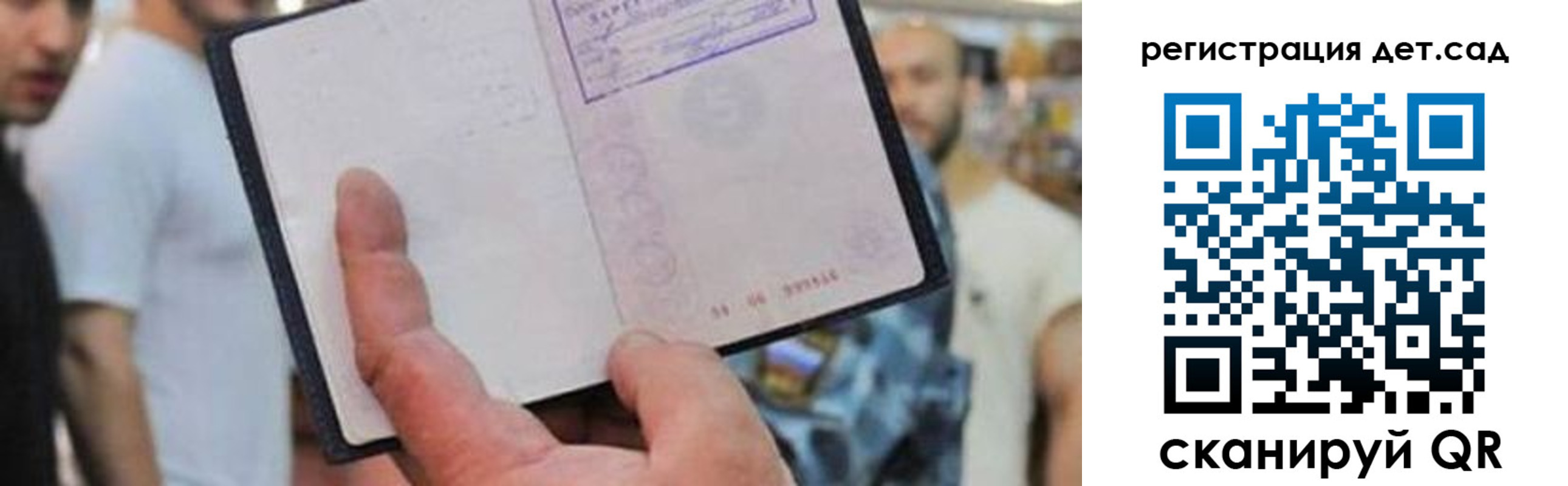 прописка паспорт в Харабали