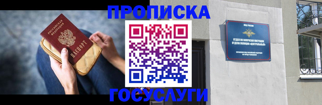 прописка регистрация в Харабали