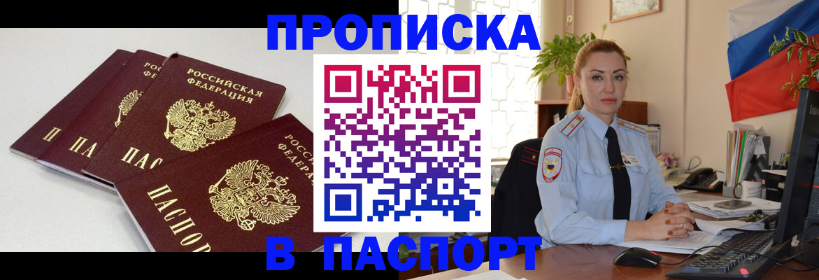 прописка поиск в Харабали