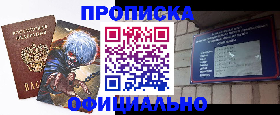 прописка для школы в Харабали