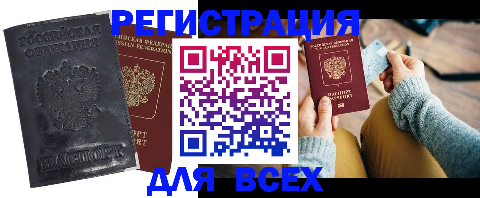 временная регистрация поиск в Харабали