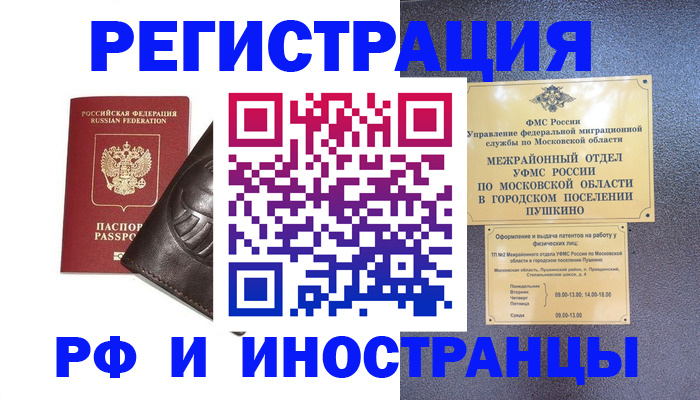 прописка паспорт в Харабали