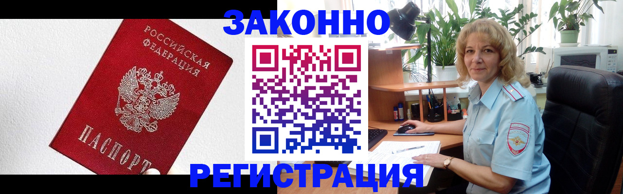 прописка в квартире в Харабали