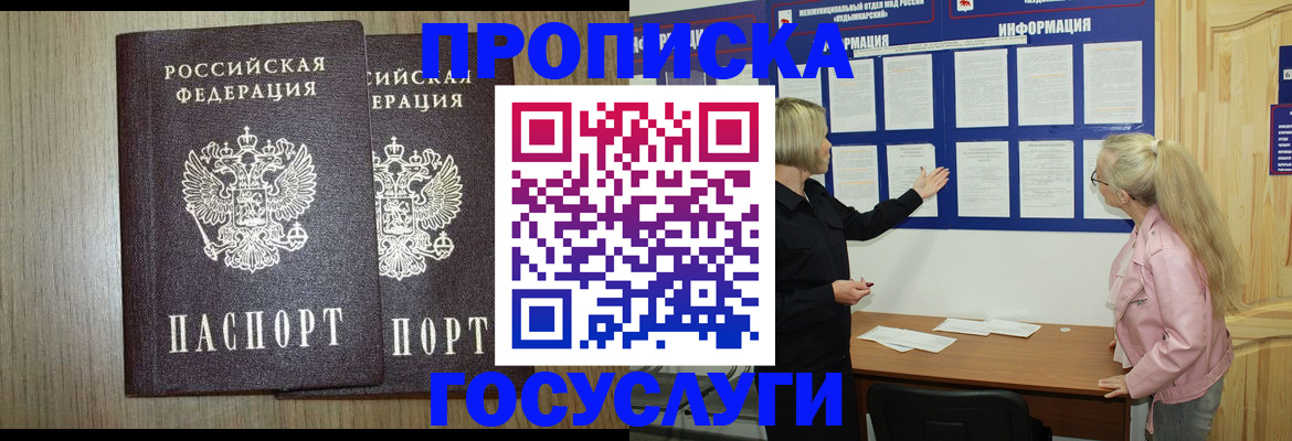 временная регистрация госуслуги в Харабали